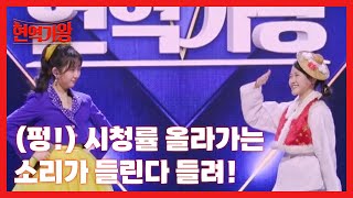 (펑!) 시청률 올라가는 소리가 들린다 들려! 전유진VS김다현의 ＜댄스 트롯＞ 대결! MBN 240123 방송