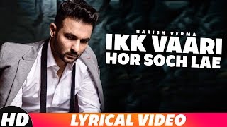 Ik Vaari Hor Soch Lae (Lyrical Video) | Harish Verma | B Praak| Jaani | Latest Punjabi Song 2018