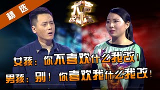 【精选】耙耳朵男友要分手，河东狮吼秒变小乖猫！女孩：只要你回来，你不喜欢什么我都改！男孩：别！你喜欢我什么，我改！