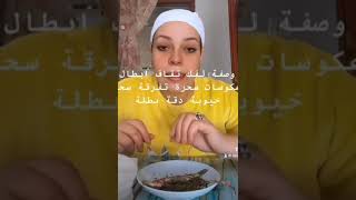 طريقة ازالة الثقاف بواسطة السردين بادن الله..