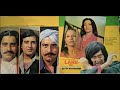 mohd rafi and anuradha_maathe ki bindiya bole complete song lahu ke do rang 1979