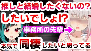 推しのVtuberと本気で結婚を狙っている獅子王クリス【周防パトラ/大浦るかこ/シュガリリ/字幕】