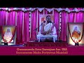 day 5 srimad bhagavatam english putana s death u0026 the butter thief us tour 2023