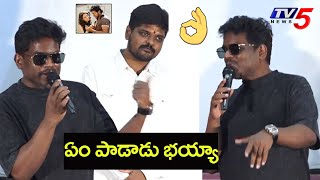 Music Director Yuvan Shankar Raja Superb Singing | Gangs of Godavari -Suttamla Soosi SongLaunch| TV5