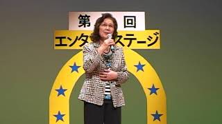 第7回エンタプロステージ　　わすれ宿　　瀬川瑛子曲　　原田由紀子　　　　　MOV001