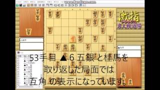 激指解析 第６７回 NHK杯 将棋 １回戦 第６局