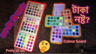 comparison video|Beauty glazed colour board pallet vs Ucanbe pretty all set|Mahbuba shanta 2020