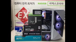 이엑스코리아  라이젠7 5800X  ASUS  B550M 갤럭시 RTX3060TI 갤럭시 EX01메쉬 #shorts https://www.expc.co.kr