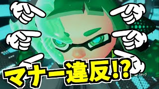 【スプラトゥーン2】洗脳されてたとはいえ3号が最低な行為をしていたことが発覚！みんなはしちゃダメだぞ★ スプラ小ネタ