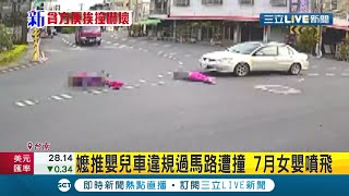 #三立最新  天啊~一名阿嬤推著嬰兒車\