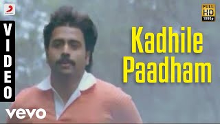 Baanam - Kadhile Paadham Video | Nara Rohit, Vedhicka