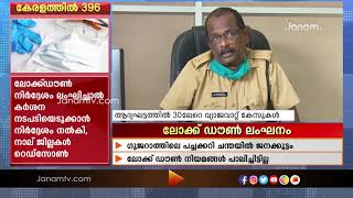 ലോക്ക്ഡൗണിന് ശേഷം വയനാട് ജില്ലയിൽ അബ്കാരി കേസുകൾ വർദ്ധിക്കുന്നു