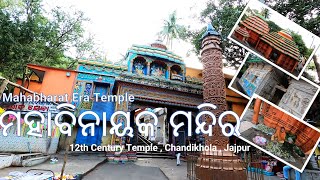 Mahavinayak Temple ,Chandikhol , Jajpur || Kunti Worshiped Here to Lord Shiva || Amaresh Das Vlogs