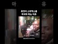 흑인이 스타벅스를 마셔야 하는 이유 ㅋㅋㅋ christmas shorts music 후드 흑인 starbucks funny