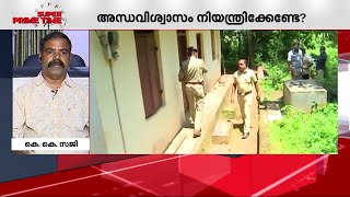 'ഭഗവൽ സിങ് നാട്ടുകാർക്ക് നല്ലൊരു മനുഷ്യനായിരുന്നു'  | Mathrubhumi News