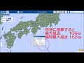 雑学　台風の風速を時速に変換すると！　秒速４５ｍ ➡ 時速 １６２㎞