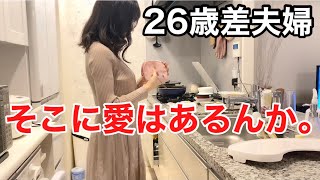 【年の差夫婦】おじさんに不倫を疑われました。。（平和であり続けたい）