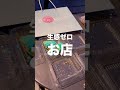 テレビで話題の新しい生ドーナツ屋を正直レビュー！old