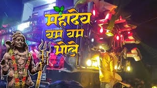 #महादेव_बम_बम_भोले | Official Ahirani Song | Swar Samrat Band Satana (Bhagwan Master 221)