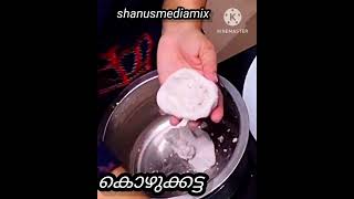 Soft  കൊഴുക്കട്ട l Quick Recipe l #shorts#malayalam #kozhukkatta #osana  #short #trending #viral