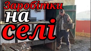 Швидкі 🚑 гроші на Селі7️⃣Ранок вже заробив 💵💰Товари🔥завжди є запит на ЦЕ🫵