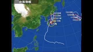 【台風情報】台風11号 高知県安芸市に上陸 最大規模の大雨に注意して下さい。