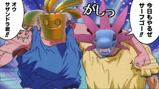 【ポケモンSV】サザンガルドは時代遅れ！サザンドラ×サーフゴーの相性が良すぎる件【ゆっくり実況】