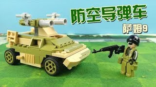 Cool! Military Building Block Toys Model of SA-9 Air Defense Missile! - Ben Ben Bear Toy