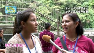 たうんニュース2016年9月「ネパールの高校生が石手川ダム見学・植林体験」