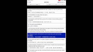 ✅ A puma at large ｜《新概念英语》第3册 - 第1课（美音）｜《New Concept English》Book 3, Lesson 1