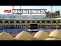 🔴Makkah Live HD TV 2024 | مكة مباشر | الحرم المكي مباشر | مكه المكرمه مبا | HD LIVE Masjid Al Haram