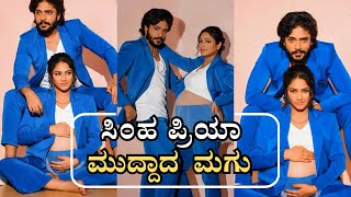 Vashishta Simha - Haripriya's first child | Vasishta ￼Simha - Hari Priya first baby | haripriya