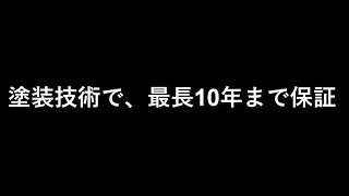 はらけんリフォーム ラジオCM