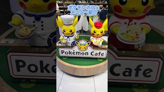 #ポケモンカフェ#大丸心斎橋店#キッズプレート#ピカチュウ#カビゴンのまんぷくお昼寝#ヒトカゲ #ポケットモンスター#口袋妖怪