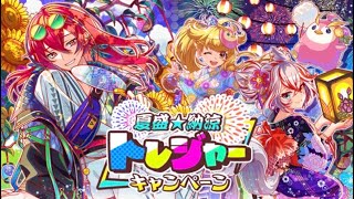 【クラフィ】2022浴衣イベント　狂ヴィザ高速周回　【Clash Fever】