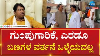 R Ashok On BJP Rebel Leaders | Yatnal Team | ಪಕ್ಷದಲ್ಲಿ ನಡೆಯುತ್ತಿರುವ ಘಟನೆಗಳು ಬೇಸರ ತಂದಿದೆ