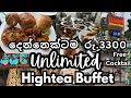 දෙන්නෙක්ටම රු.3300/- තියන සුපිරිම High Tea Buffet එක 😳| Unlimited  Hightea  Buffet | Free Cocktail