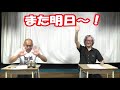 四柱推命や断易で空亡は見るべき！？（質問に答えるコーナー）【うらない君とうれない君】