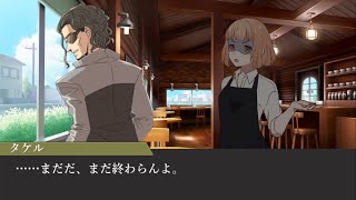 おるにと旦那のふたりごとシアター:バトルカフェの攻防 編