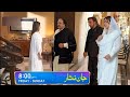 Jaan Nisar Episode 29 Promo | Friday  at 8:00 PM only on Har Pal Geo