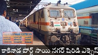 SHRIDI EXPRESS|17206 Kakinada Port -Sainagar shridi Exp Arrival \u0026 Announcement At Vijayawada JN-IR