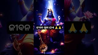 ଜୟ ମା ଲକ୍ଷ୍ମୀ 🙏