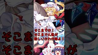 【東方】猫耳フランに対する皆の反応