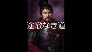 [単曲BGM] 信長の野望・天道 戦略フェーズ・織田家「途轍なき道」