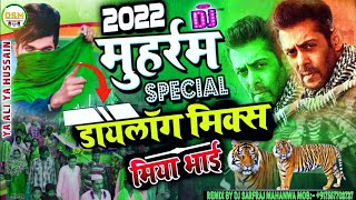 Muharram Dj Mix 2022 || Miya Bhai Khatarnak Diologue Remix || Nare Takbir Allaho Akbar Hard Bass Mix