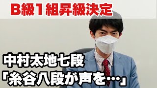 中村太地七段がB級1組昇級決定「糸谷八段が声をかけて…」～インタビューノーカット～【第80期将棋名人戦・B級2組順位戦】＝尾崎希海撮影