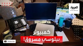 في ليلة اقتحام الكابيتول.. سرقة كمبيوتر بيلوسي