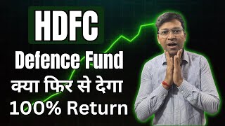 कब चलेगा ? | Hdfc Defence Mutual fund | Hdfc Defence Fund | Hdfc Defence Fund Direct Growth