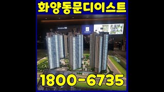 평택화양동문디이스트 ☎1800-6735