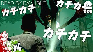 #4【ホラー】弟者,おついちの「デッドバイデイライト シーズン4（DBD）」【2BRO.】